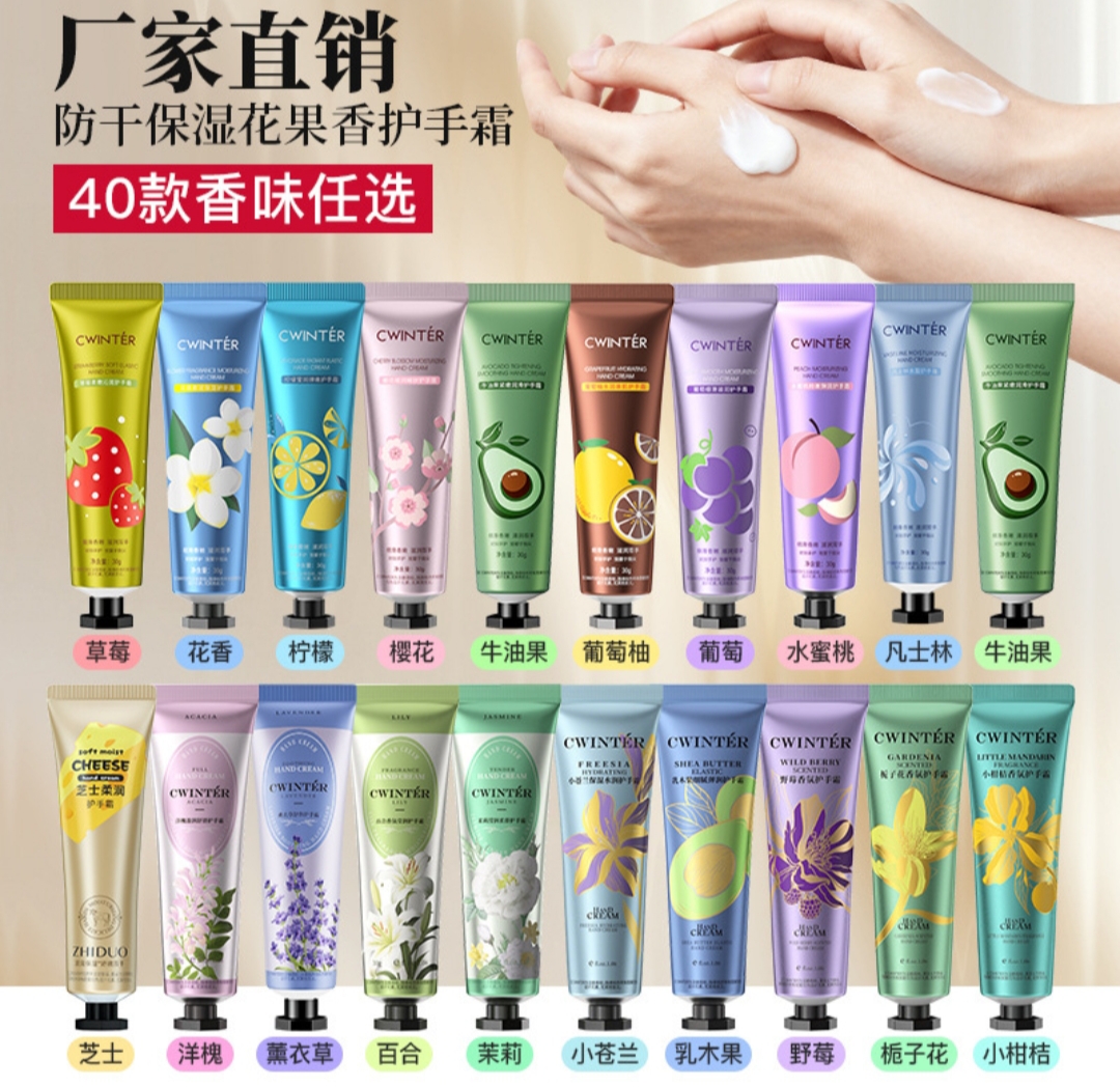 Hand cream